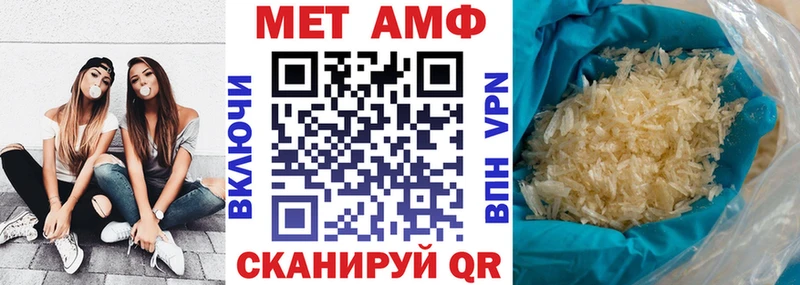 АМФ VHQ  Купить закладки  Палласовка 