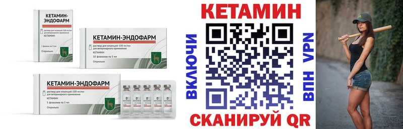 КЕТАМИН VHQ  Купить закладки  Палласовка 