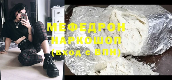 мяу мяу кристалл Лагань
