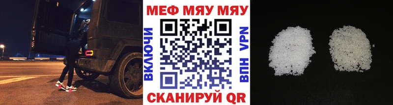 Купить Палласовка МЯУ-МЯУ VHQ